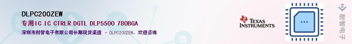 DLPC200ZEW��Ӧ��-���ǵ���