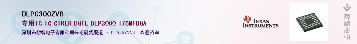 DLPC300ZVB��Ӧ��-���ǵ���