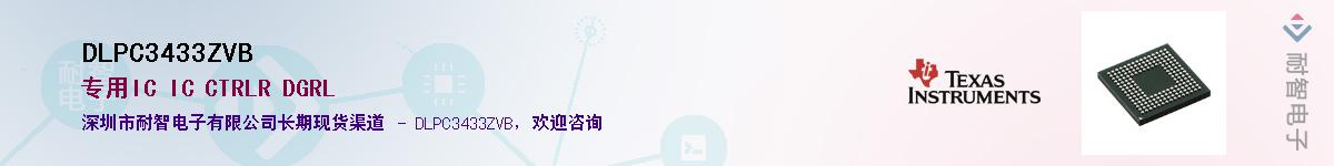 DLPC3433ZVB��Ӧ��-���ǵ���