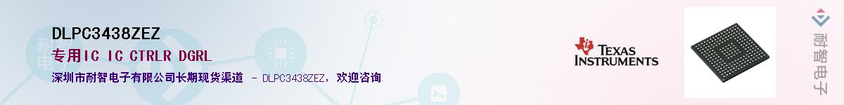 DLPC3438ZEZ��Ӧ��-���ǵ���