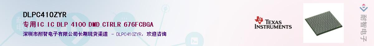 DLPC410ZYR��Ӧ��-���ǵ���