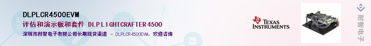 DLPLCR4500EVM��Ӧ��-���ǵ���