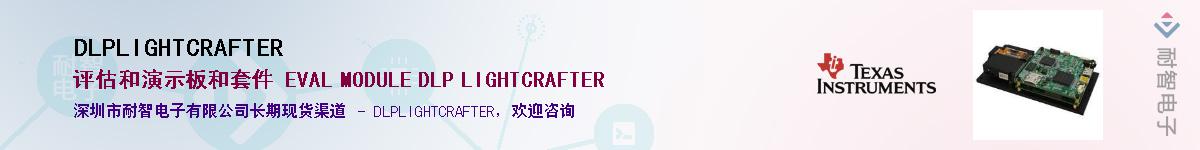 DLPLIGHTCRAFTER��Ӧ��-���ǵ���