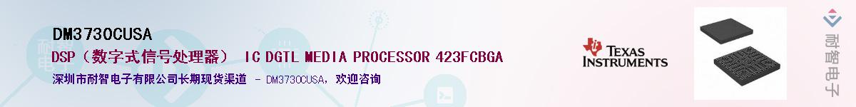 DM3730CUSAӦ-ǵ