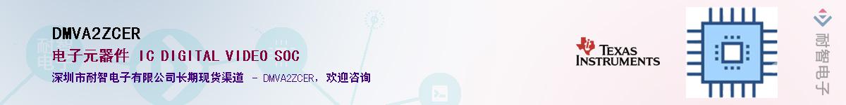 DMVA2ZCER��Ӧ��-���ǵ���