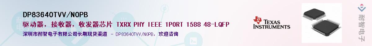 DP83640TVV/NOPBӦ-ǵ