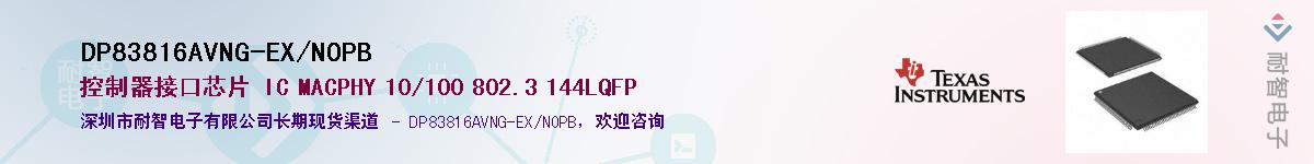 DP83816AVNG-EX/NOPBӦ-ǵ