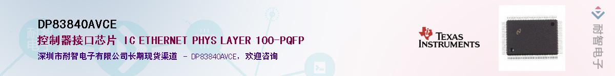 DP83840AVCEӦ-ǵ