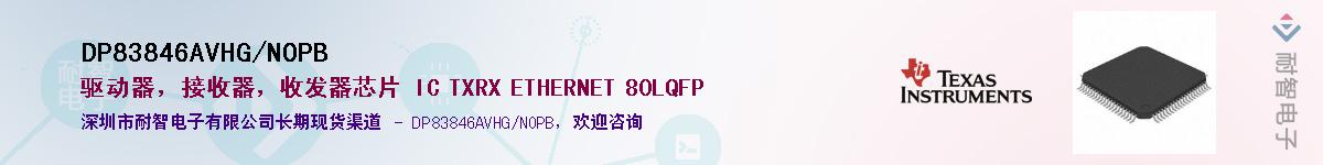 DP83846AVHG/NOPB��Ӧ��-���ǵ���