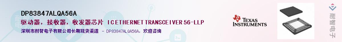 DP83847ALQA56AӦ-ǵ