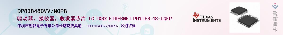 DP83848CVV/NOPB��Ӧ��-���ǵ���