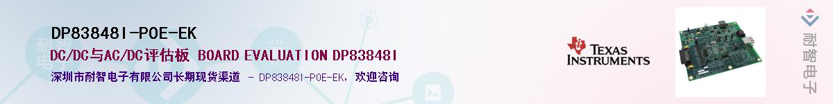 DP83848I-POE-EKӦ-ǵ