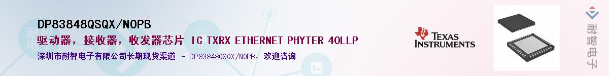 DP83848QSQX/NOPB��Ӧ��-���ǵ���