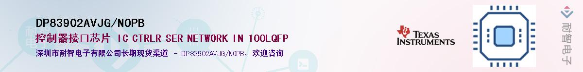 DP83902AVJG/NOPBӦ-ǵ