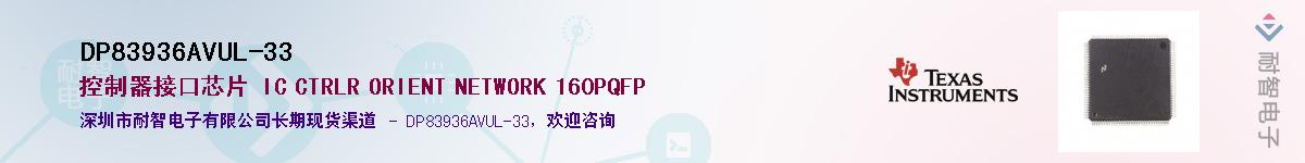 DP83936AVUL-33��Ӧ��-���ǵ���