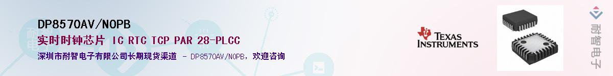DP8570AV/NOPBӦ-ǵ