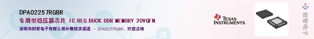 DPA02257RGBRӦ-ǵ