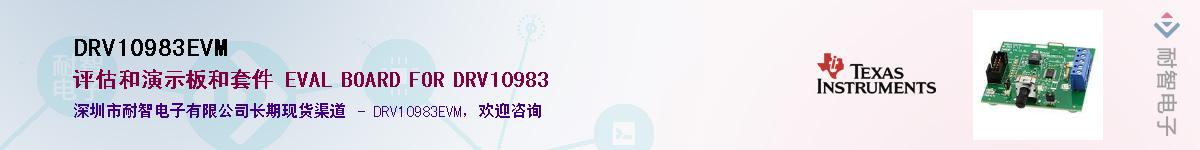DRV10983EVM��Ӧ��-���ǵ���
