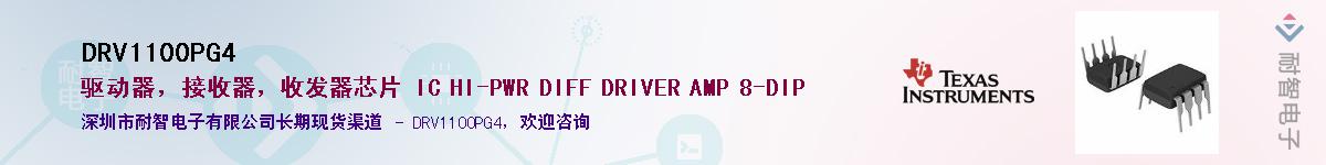 DRV1100PG4��Ӧ��-���ǵ���