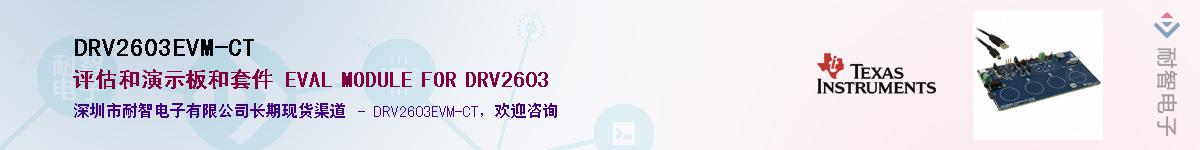 DRV2603EVM-CTӦ-ǵ