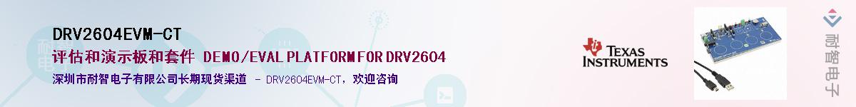 DRV2604EVM-CT��Ӧ��-���ǵ���