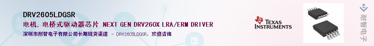DRV2605LDGSRӦ-ǵ