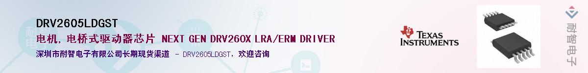 DRV2605LDGSTӦ-ǵ