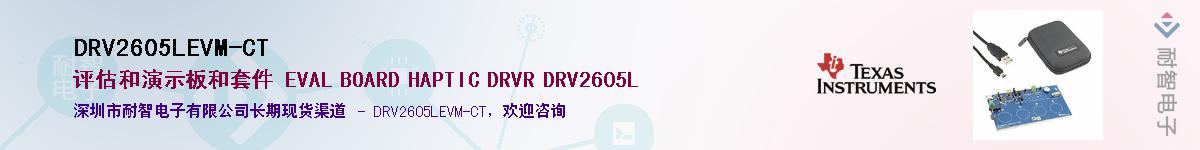 DRV2605LEVM-CTӦ-ǵ