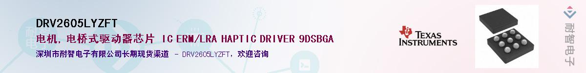 DRV2605LYZFTӦ-ǵ