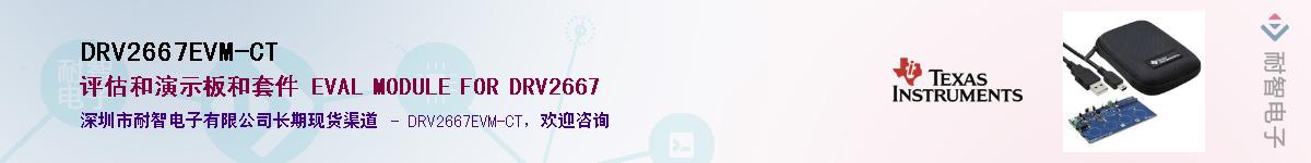 DRV2667EVM-CT��Ӧ��-���ǵ���