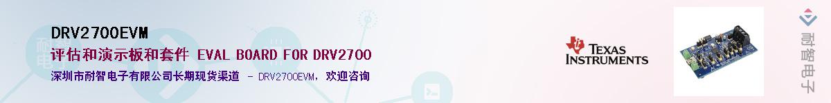 DRV2700EVMӦ-ǵ