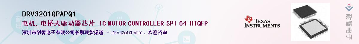 DRV3201QPAPQ1��Ӧ��-���ǵ���