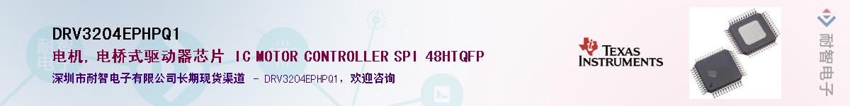 DRV3204EPHPQ1��Ӧ��-���ǵ���