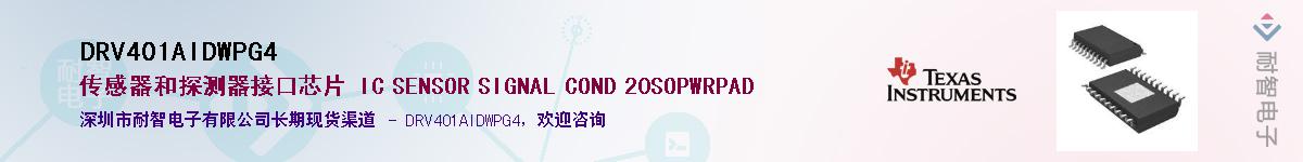 DRV401AIDWPG4��Ӧ��-���ǵ���