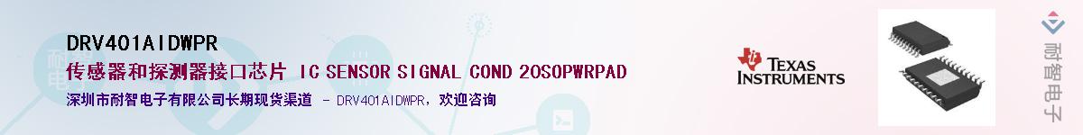 DRV401AIDWPR��Ӧ��-���ǵ���