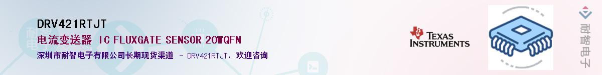 DRV421RTJT��Ӧ��-���ǵ���