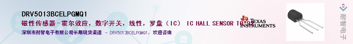 DRV5013BCELPGMQ1��Ӧ��-���ǵ���