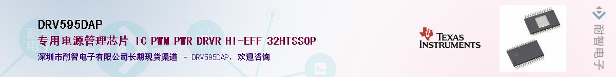 DRV595DAPӦ-ǵ