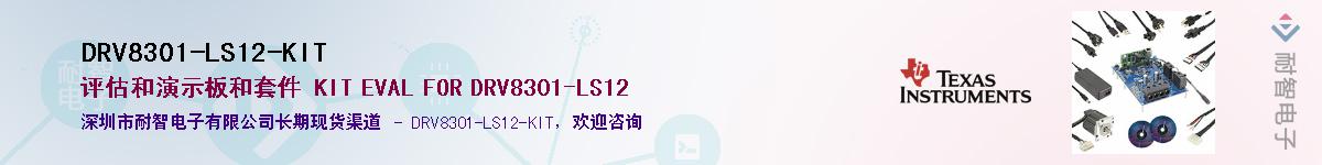 DRV8301-LS12-KITӦ-ǵ