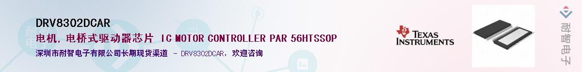DRV8302DCARӦ-ǵ