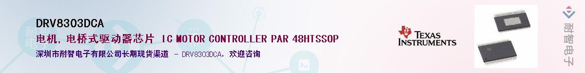 DRV8303DCA��Ӧ��-���ǵ���