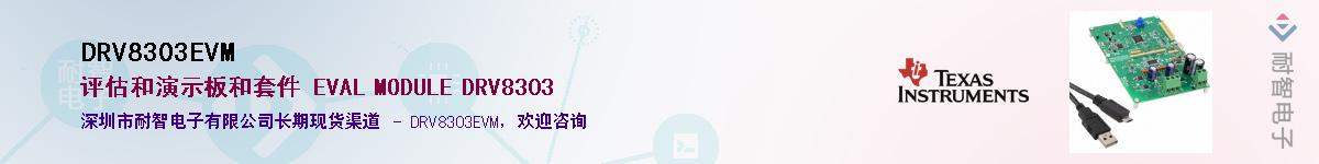 DRV8303EVM��Ӧ��-���ǵ���