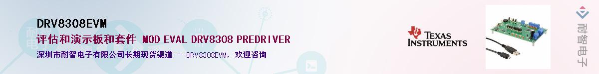 DRV8308EVMӦ-ǵ
