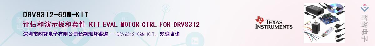 DRV8312-69M-KIT��Ӧ��-���ǵ���