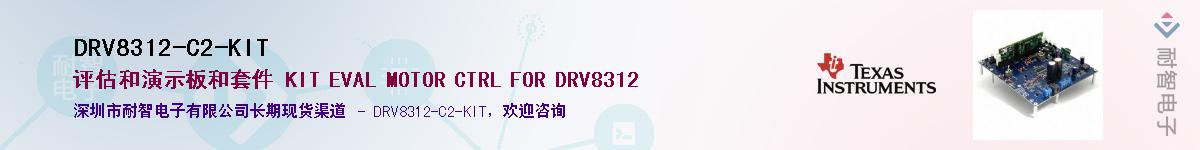 DRV8312-C2-KITӦ-ǵ