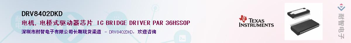 DRV8402DKD��Ӧ��-���ǵ���