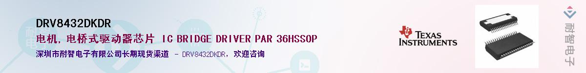 DRV8432DKDR��Ӧ��-���ǵ���