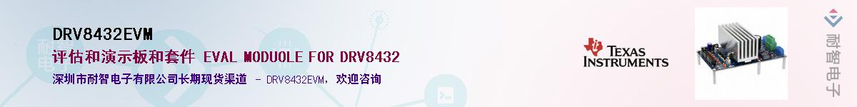 DRV8432EVM��Ӧ��-���ǵ���