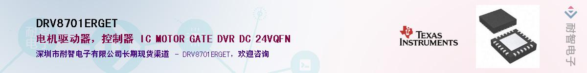 DRV8701ERGET��Ӧ��-���ǵ���