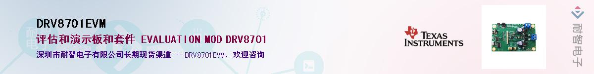 DRV8701EVM��Ӧ��-���ǵ���